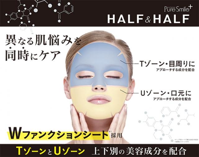 画像: エイジングケアマスク