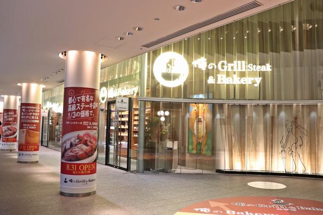 画像: 東京メトロ大手町駅直結、東京サンケイビル地下2階にオープン