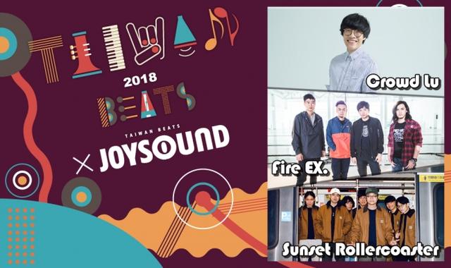 画像: JOYSOUNDではコラボイベントが開催中!