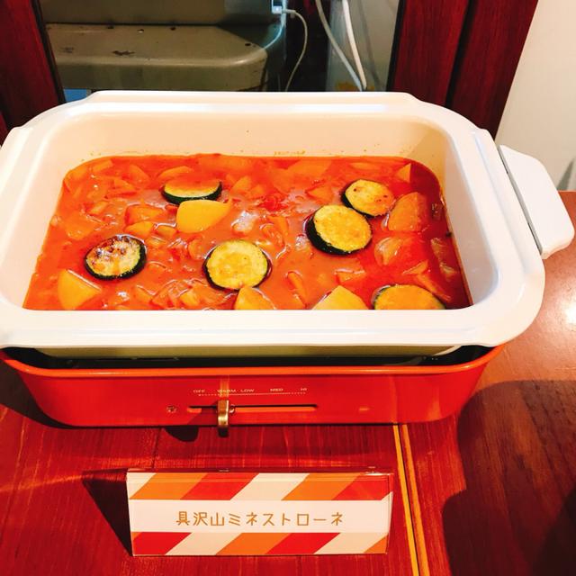 画像: 具沢山ミネストローネ