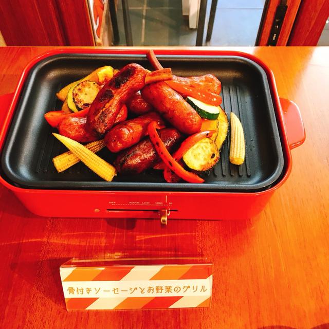 画像: 「骨付きソーセージとお野菜のグリル」
