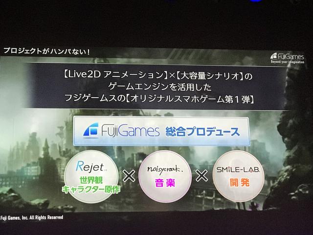 画像2: 【取材レポ】フジゲームス最新作スマホPRG「Project7」記者発表会&サポーターにガチャピン・ムックが就任!