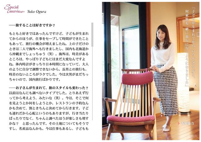 画像: 1泊2日のRefresh Trip 小倉優子さんが案内する いま歩いて巡りたい 倉吉レトロトリップ(鳥取県倉吉市)