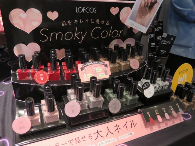 画像: 【LOFCOS(ロフコス)】 ネイルカラー各色