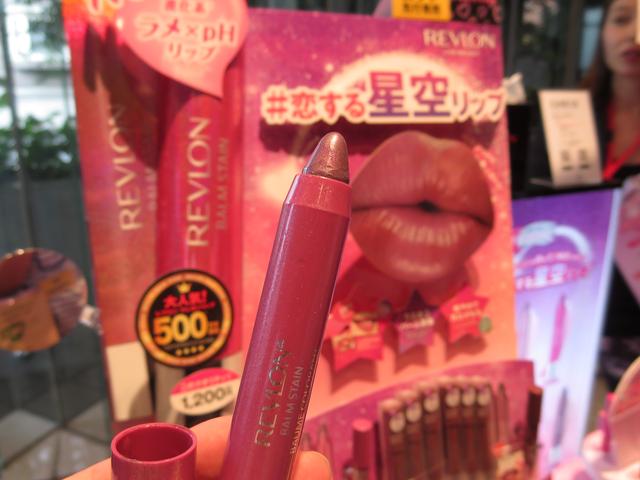 画像: 【REVLON(レブロン)】 カラーバーストバームステイン ラメ入り(各色)