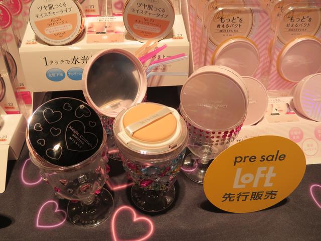 画像: 【MISSHA(ミシャ)】 クッションファンデーション モイスチャー ロフト限定デザイン(各色)