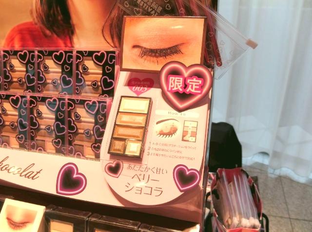 画像: 【RIMMEL(リンメル)】 ショコラアイズ ソフトマット 003 ロフト限定デザイン