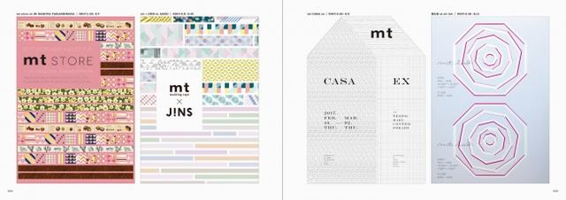 画像11: マスキングテープ「mt」の全デザインを集めたスペシャル・ブック!