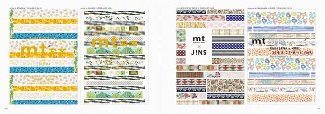 画像10: マスキングテープ「mt」の全デザインを集めたスペシャル・ブック!