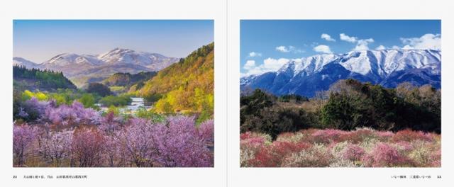 画像1: "秘境"と呼ぶにふさわしい風景写真家独自の視点で捉えた、とっておきの自然風景を93点掲載!