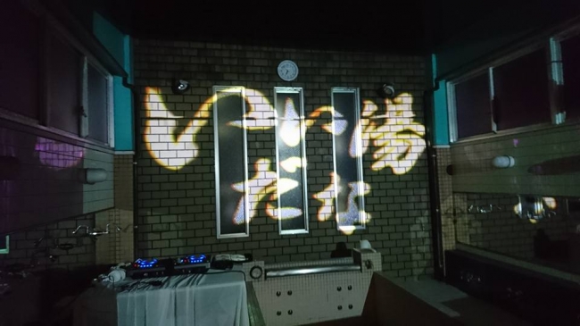画像4: "踊る銭湯"「ダンス風呂屋」銭湯の日に開催決定!