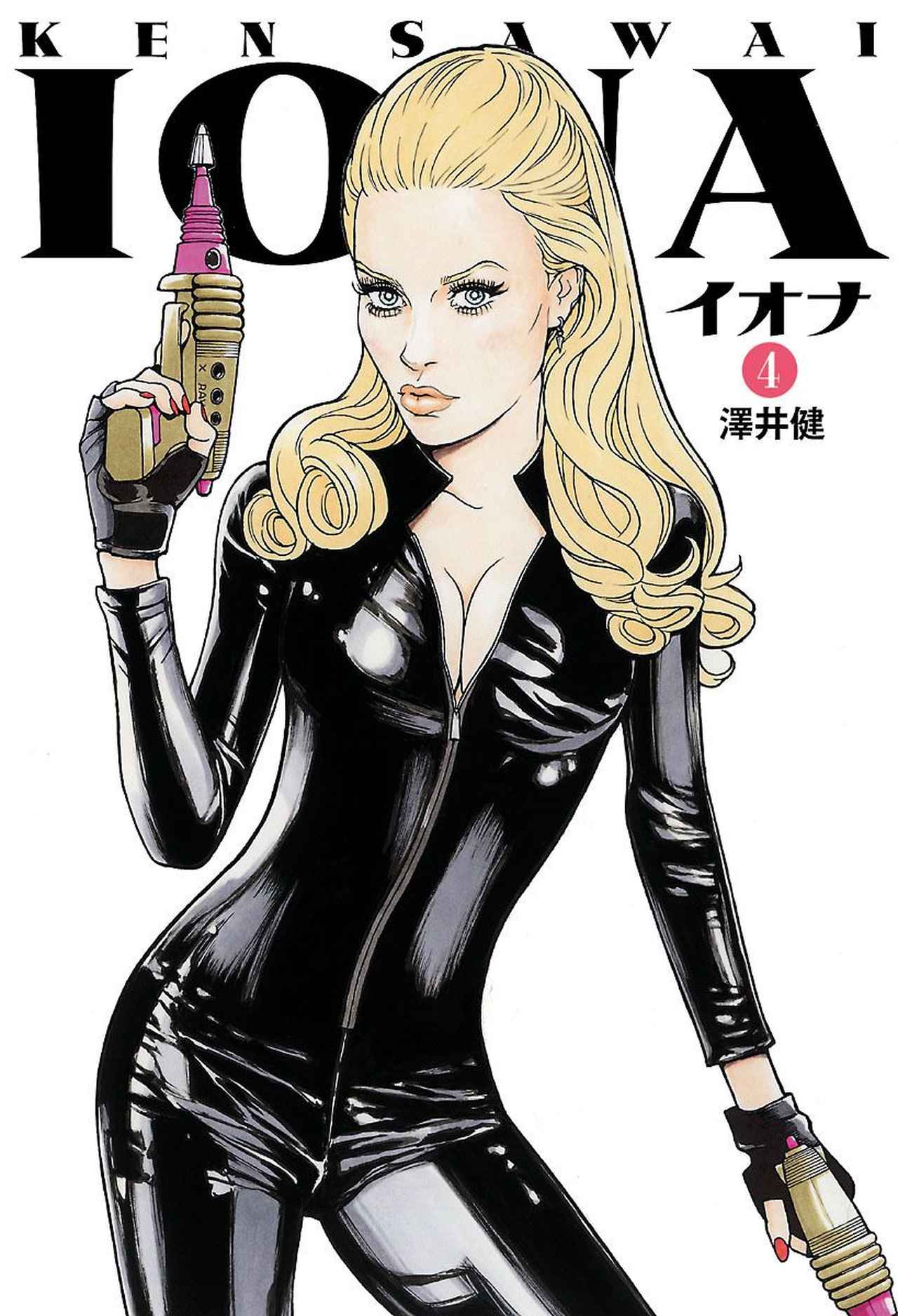 画像 : 1番目の画像 - 澤井健の大ヒットコミック『イオナ』全６巻が電子書籍化！ - カワコレメディア