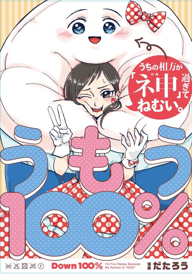 画像1: あらすじ