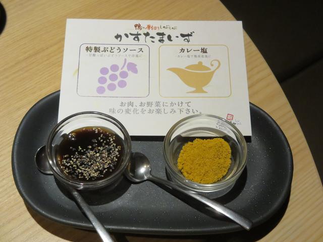 画像: 2重類の味の変化も是非試してみて
