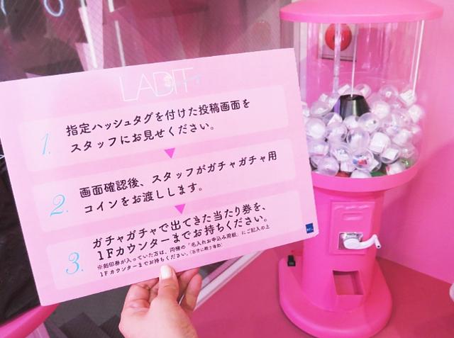 画像: ♥SNS投稿で必ず2層ルージュが当たるガチャガチャに挑戦