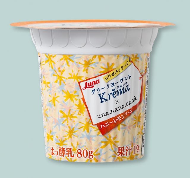 画像: 10月1日(月)期間限定発売 グリークヨーグルト クレンマ ハニーレモンソース(ウンナナクールコラボ) ● 内容量 80g ● 希望小売価格 140円(税抜) ● 保存方法 要冷蔵(10℃以下) ● 乳脂肪分 3.8%