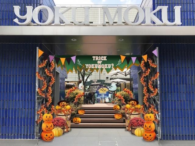 画像: TRICK or YOKUMOKU??をテーマにした“ハロウィン映え”なアップグレードデザートはこちら!