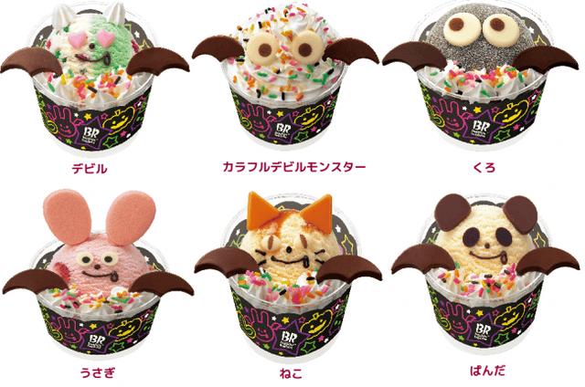 画像: 商品名 :ハロウィンハッピードール(デビル/カラフルデビルモンスター/くろ/うさぎ /ねこ/ぱんだ) 価格 :参考価格 450円 ※商品の価格は税込表示です。また、店舗によって価格が異なります。 販売期間:2018年9月25日(火)~ 10月31日(水) ※なくなり次第終了