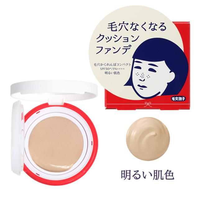 画像: 商品名:毛穴撫子 毛穴かくれんぼコンパクト(明るい肌色) 分類:ファンデーション 容量:12g 価格:2,300円+税 www.ishizawa-lab.co.jp