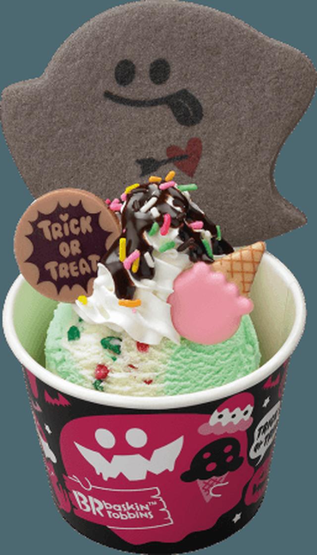 画像1: ブラックだらけのハロウィン限定商品! おしゃれでかわいくて、ちょっぴり毒のあるサンデー!どっちを選ぶ? ハロウィンサンデー(Boo!おばけサンデー/小悪魔サンデー)