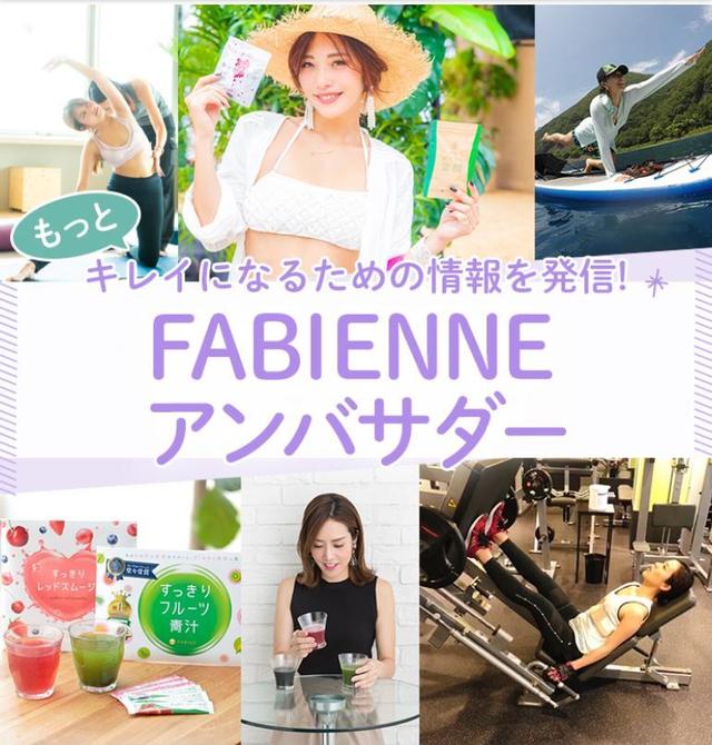 画像4: アラサー世代のビューティー&ヘルスマガジン 「FABIENNE」Vol.4公開