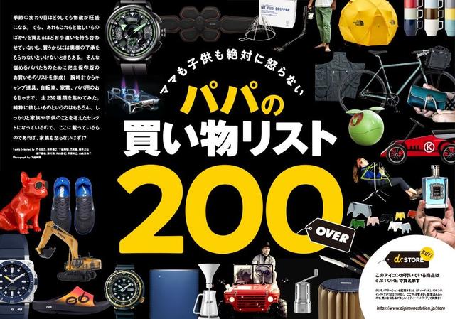 画像2: メガネグラビア連載「ビジョメガネ」に 2018年最もブレイクした女優・松本穂香が登場!