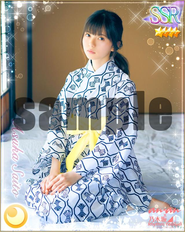 画像3: 『乃木坂46リズムフェスティバル×雑誌anan』コラボ開催中!