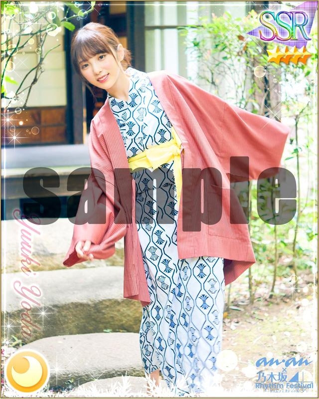 画像6: 『乃木坂46リズムフェスティバル×雑誌anan』コラボ開催中!