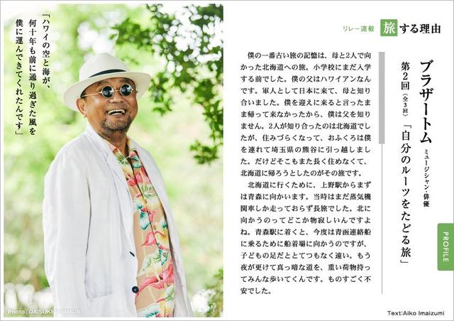 画像4: 表紙・巻頭グラビアは 新垣結衣さん
