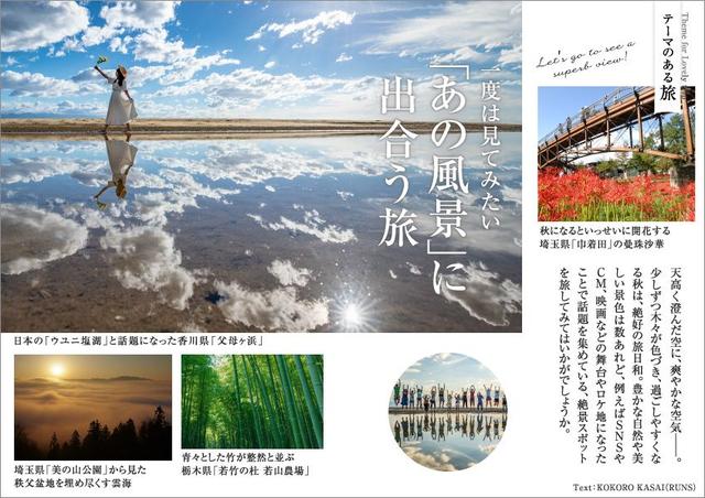 画像3: 表紙・巻頭グラビアは 新垣結衣さん