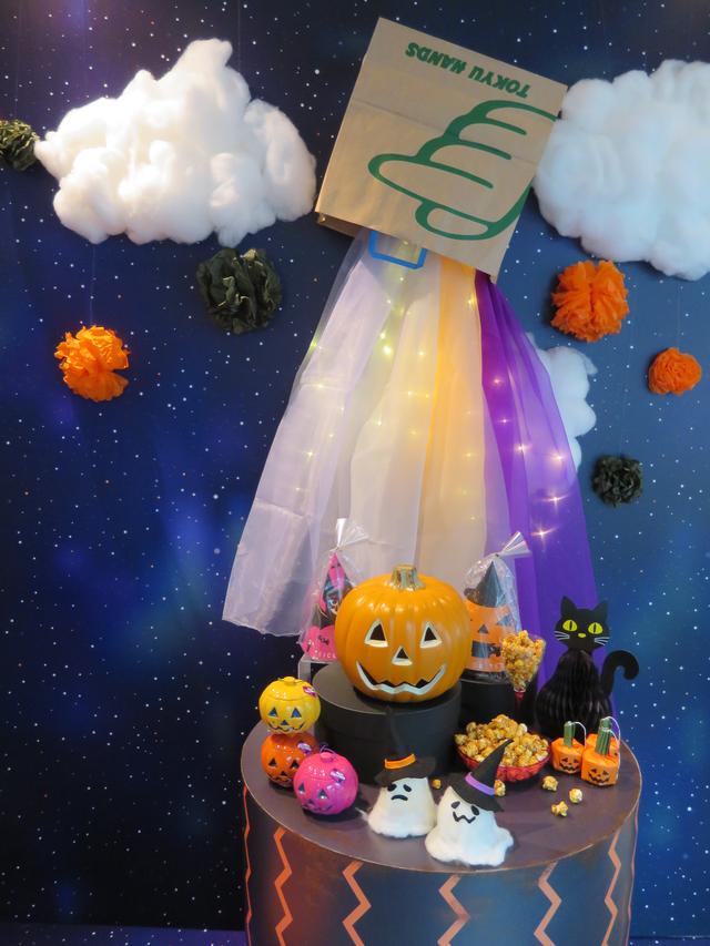 画像: さあ、ハロウィンパーティーの準備をしよう