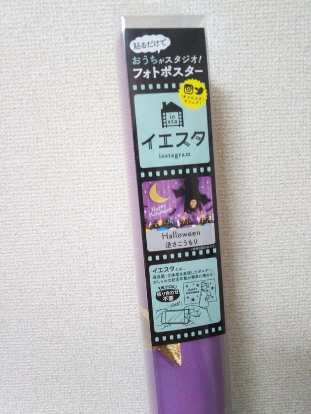 画像2: 壁を使ってハロウィンフォト撮影