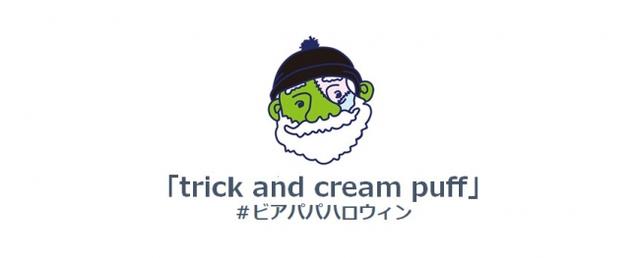 画像: SNSキャンペーンもスタート!