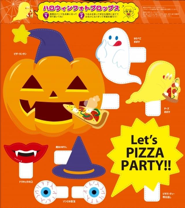 画像2: 【期間限定】ハロウィンパーティーはピザーラで!超お得なセットが初登場!