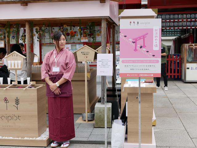 画像2: 就活アイテムを資生堂のスキンケアに交換!
「就活納めの儀」が神田明神で開催!