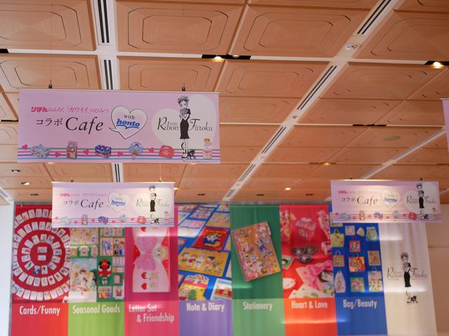 画像1: 「りぼん」ワールド全開の会場