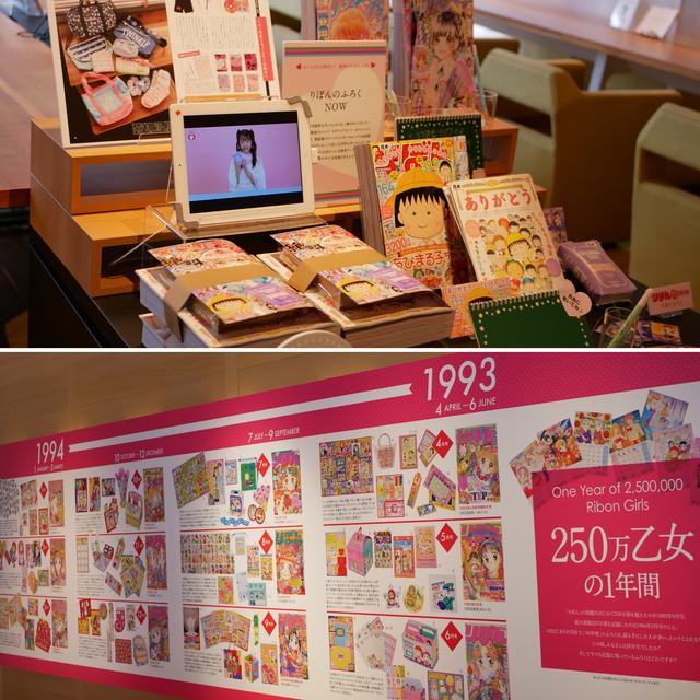 画像2: 「りぼん」ワールド全開の会場