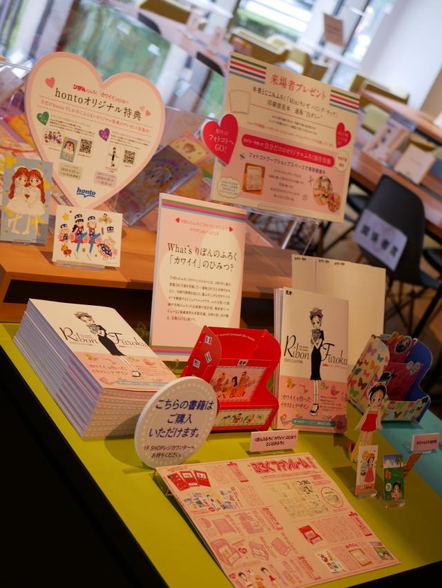 画像3: 「りぼん」ワールド全開の会場