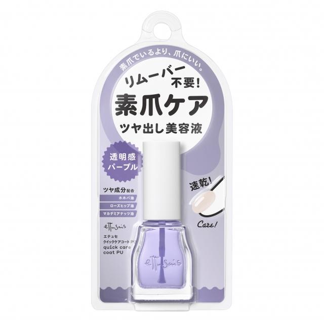 画像2: 大好評!指先ケア&キレイを叶えるクイックケアコートから「大人っぽい 透明感パープル」登場!