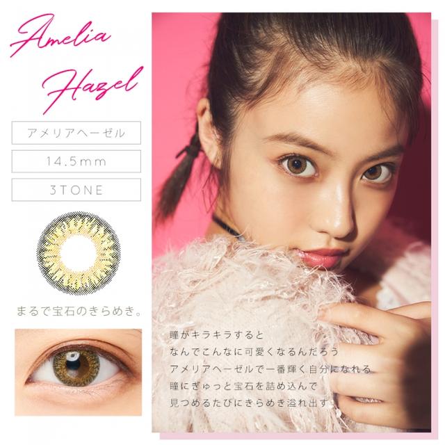 画像5: 今田美桜がカラコンブランド『Diya1day』新イメージモデルに就任!