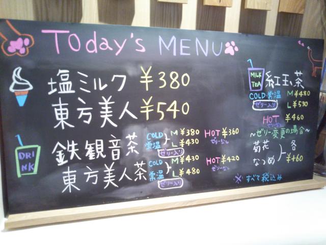 画像: この日のフレーバーは…