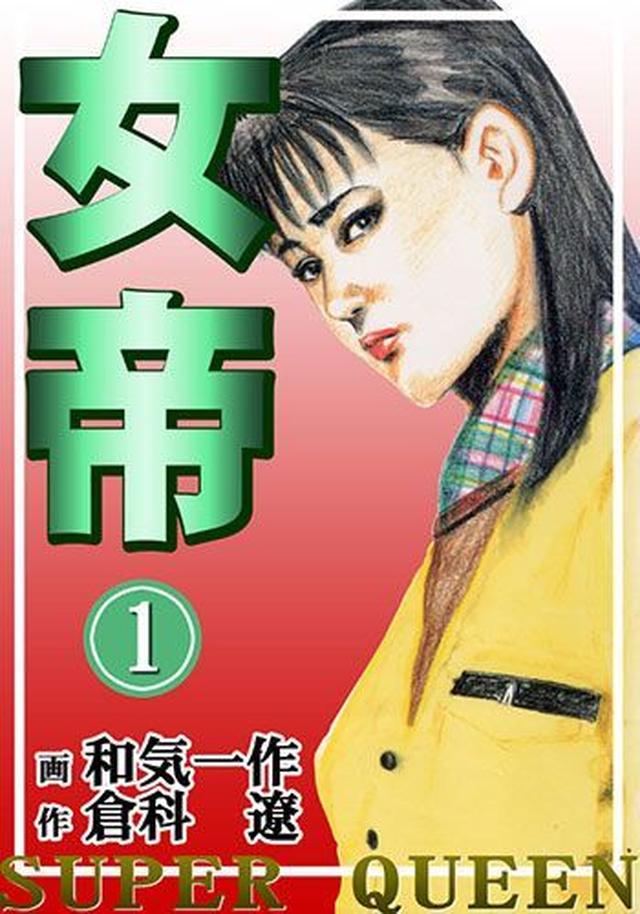 画像6: 「めちゃコミ」2018年9月の 「月間“復讐漫画”ランキング」
