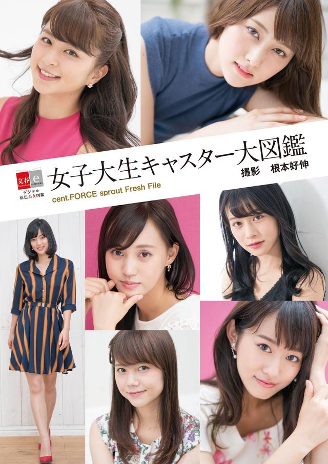 画像4: 未来の人気アナはここから生まれる! 次世代キャスター7名を特写!