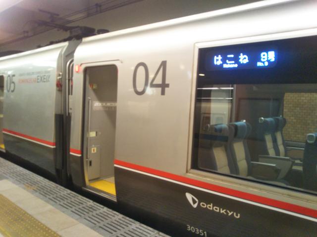 画像1: ロマンスカーで箱根へ