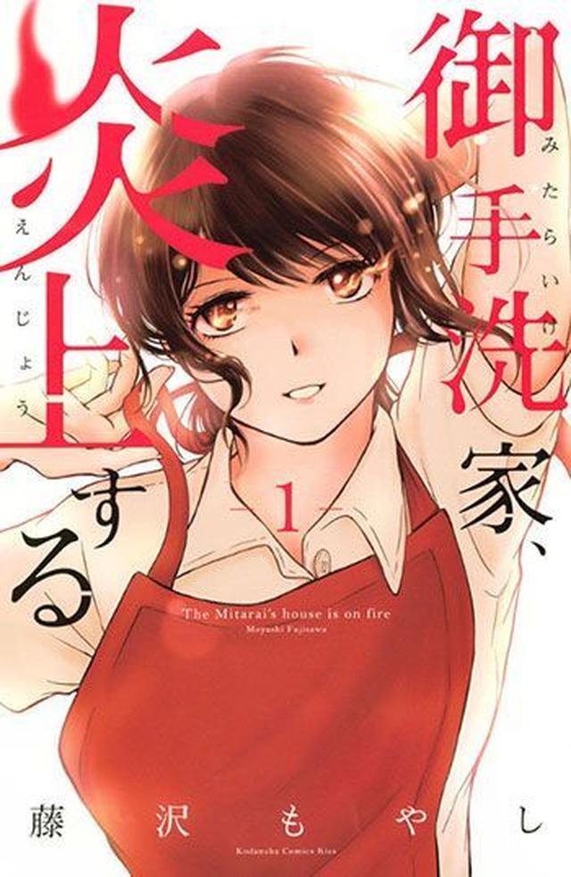 画像7: 「めちゃコミ」2018年9月の 「月間“復讐漫画”ランキング」