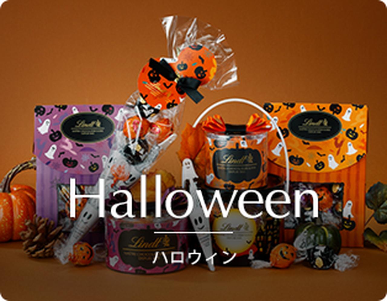 画像: リンツ・チョコレート オンラインショップ