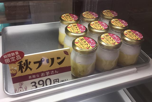 画像2: 3層のお芋が織りなす素敵なフレーバー!