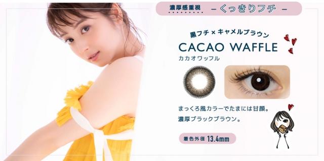 画像4: 佐々木希イメージモデルカラコン「FLANMY」から、とびっきりの甘顔もこっそり叶う、大人可愛い新色が登場!