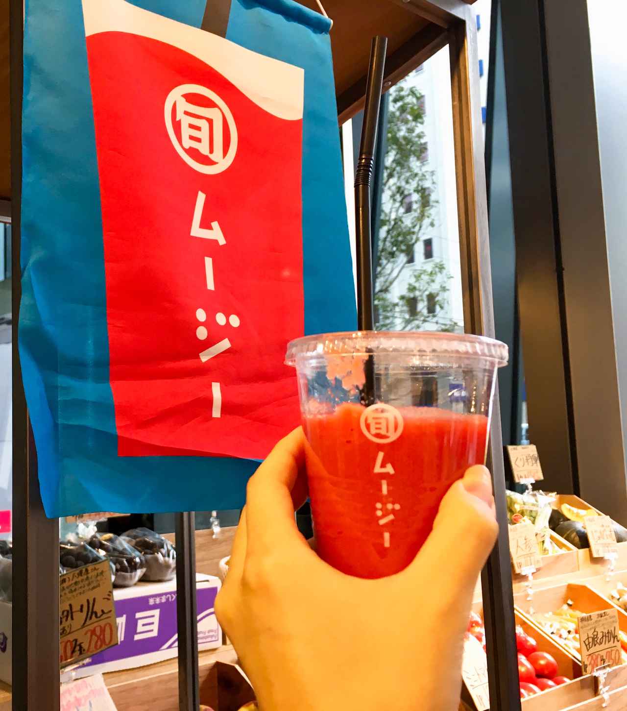 画像3: 「新鮮・美味しい・お手頃」が揃った”都市型八百屋さん”で毎日キレイになっちゃおう!!