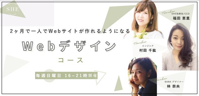 画像: 特に人気のコースは、webデザインコース、副業フリーランスコース、ライティングコース!